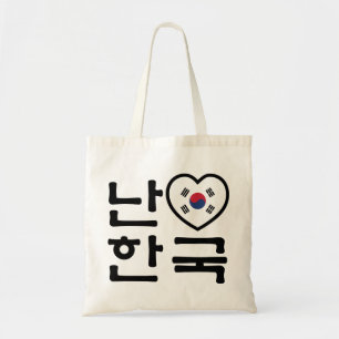 Bolsa Tote I Heart [Love] South Korea Hangul Coreano Language
