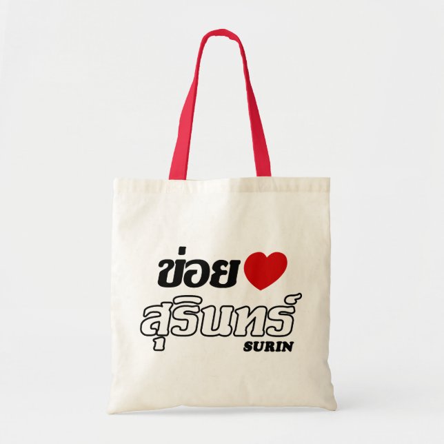Bolsa Tote I Heart (Love) Surin, Isan, Tailândia (Frente)