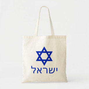 Bolsa Tote Israel-em-hebraico