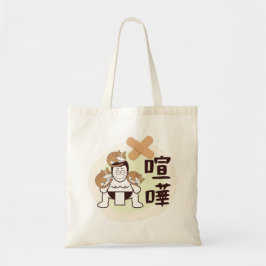 Bolsa Tote Japão Sumo Tóquio - FIGHTO!! (ft. três gatos)