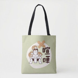 Bolsa Tote Japão Sumo Tóquio - FIGHTO!! pés. três gatos verde