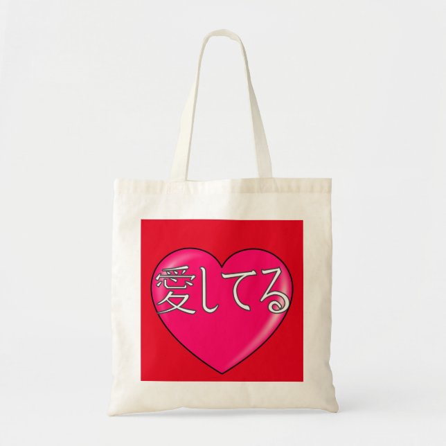 Bolsa Tote Japonês - Eu te amo (Frente)