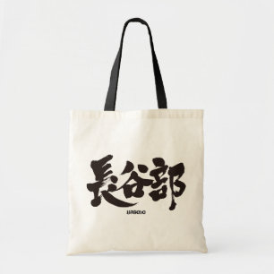 Bolsa Tote [Kanji] Hasebe