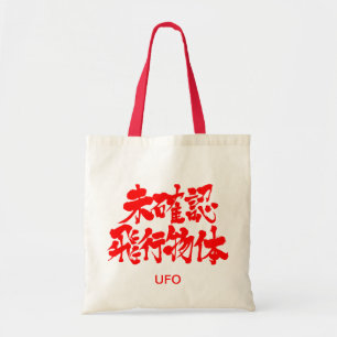 Bolsa Tote [Kanji] UFO