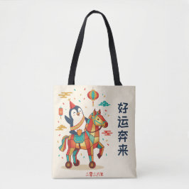Bolsa Tote Kawaii Lunar Parade | Chinese New Year 马 Custom