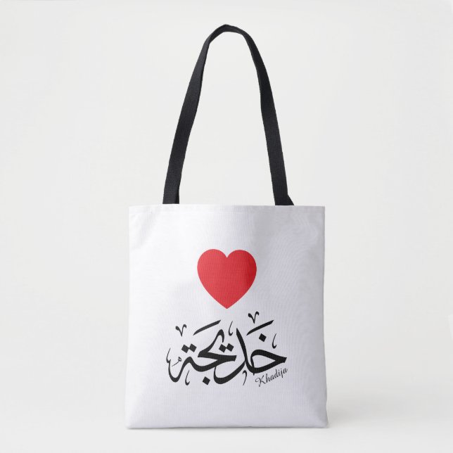 Bolsa Tote Khadija em caligrafia árabe, خ د ي ج ة (Frente)
