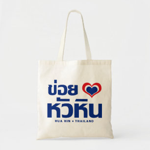 Bolsa Tote Khoi Huk (I Heart / Love) Hua Hin ☐ Tailândia