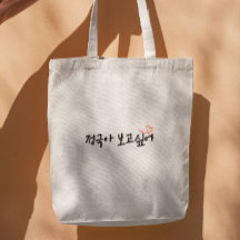 Kpop, sinto sua falta de viciado em coreano