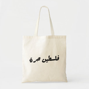 Bolsa Tote Liberdade na Palestina em Árabe - ف ل س ط ي ن ح ر
