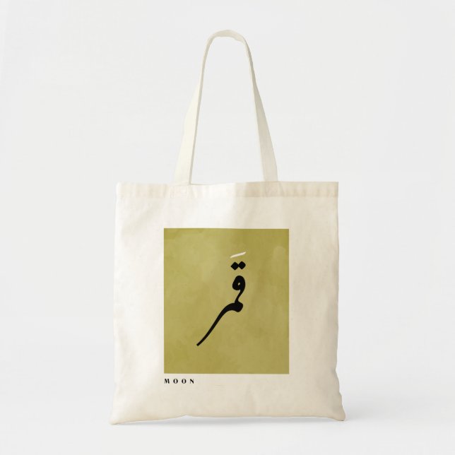 Bolsa Tote Lua na Caligrafia Árabe Minimalista (Frente)