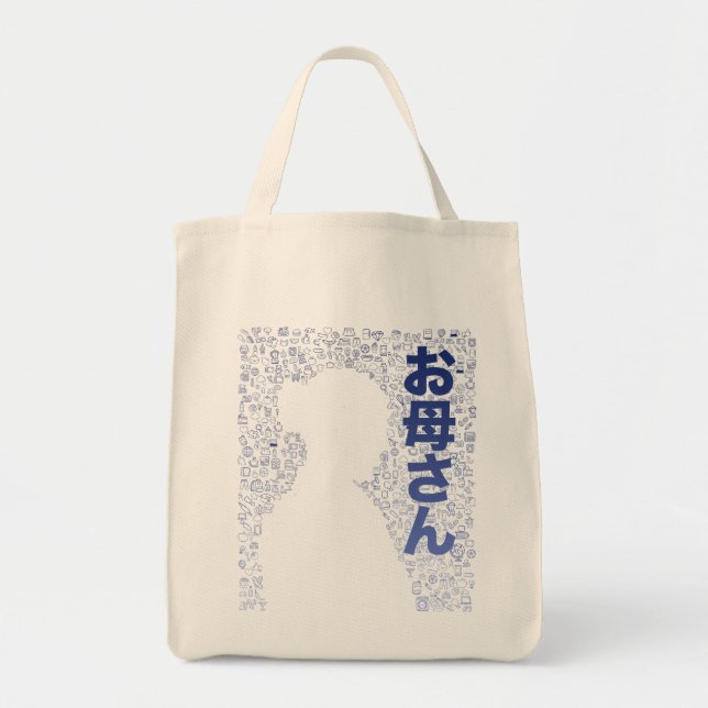 Bolsa Tote Mãe no Saco de Tote de Caractere Japonês (Frente)