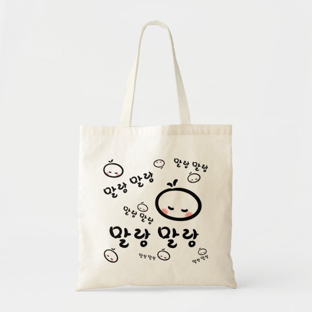Bolsa Tote mallangmallang (coreano/Hangul) (Frente)