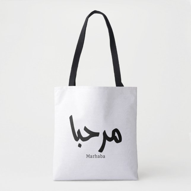 Bolsa Tote Marhaba - Caligrafia Moderna Árabe, Personalizável (Frente)