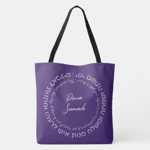 Bolsa Tote Megillat Esther Quote Hebraico para Mishloach Mano