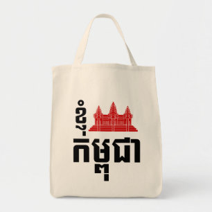 Bolsa Tote Mim roteiro do Khmer de Angkor (coração) Cambodi