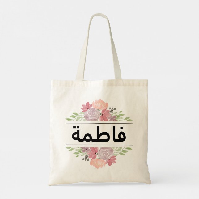 Bolsa Tote Nome Árabe Personalizado Aquarela Floral (Verso)