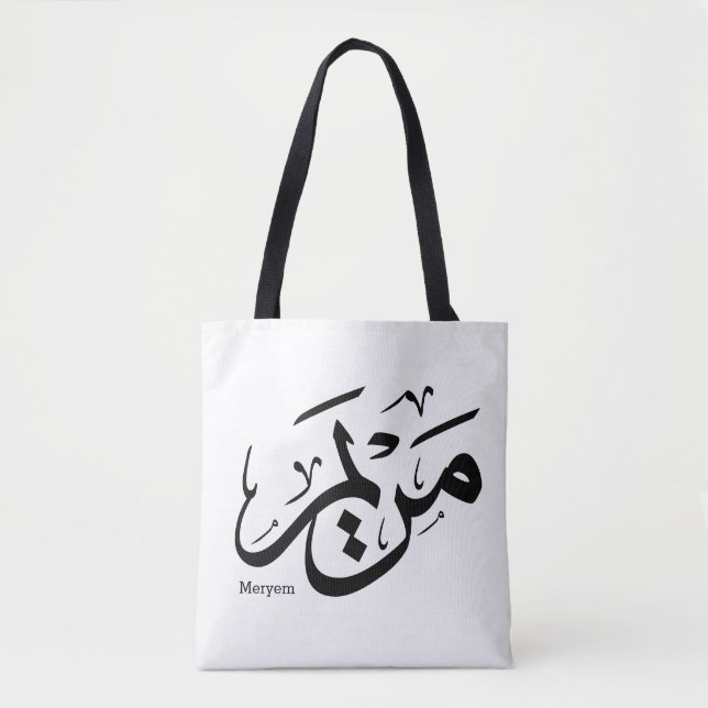 BOLSA TOTE NOME DE MERIEM NA CALLIGRÁFICA ÁRABE, م ر ي م (Frente)