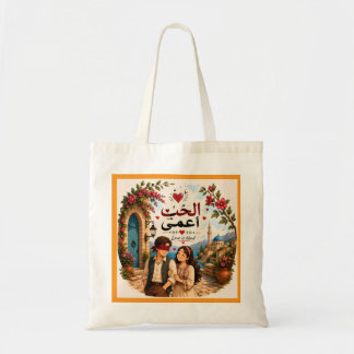 Bolsa Tote O amor é cego الحب اعمى SACOLA