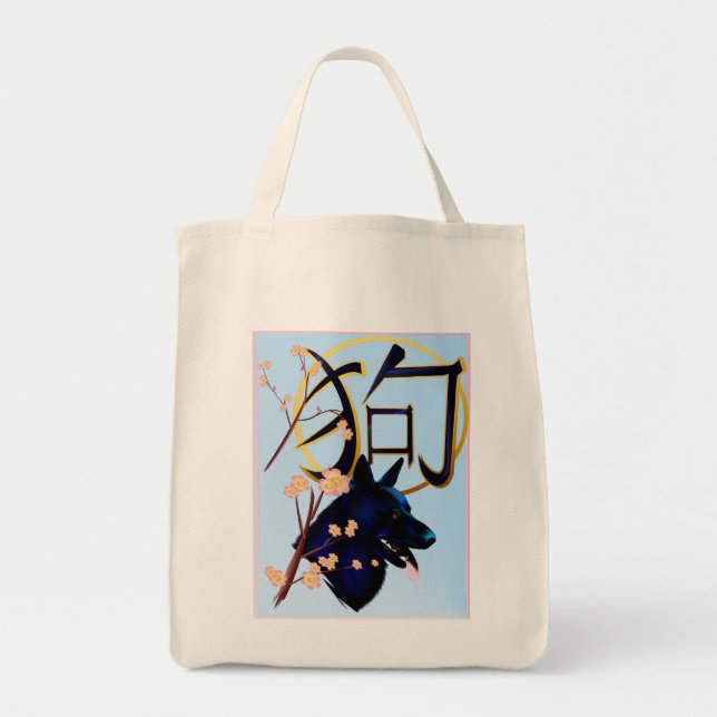 Bolsa Tote O ano do cão--cão preto (Frente)