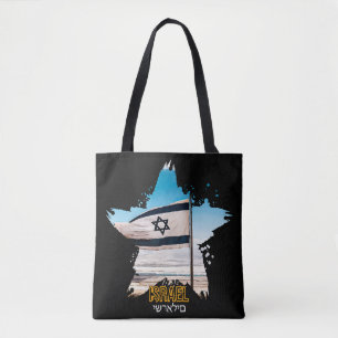 Bolsa Tote Os Guardiões de Israel IDF, nós os saudamos