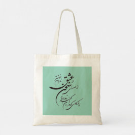 Bolsa Tote Poesia romântica persa Tote Bag