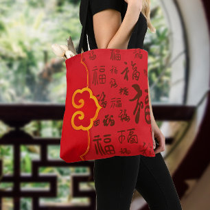 Bolsa Tote Presente de Ano Novo chinês vermelho festivo 如 意 福
