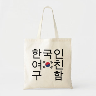 Bolsa Tote Procurando um 한 coreano 국 인 여 친 구 함