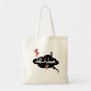 Bolsa Tote Ramadan mubarak