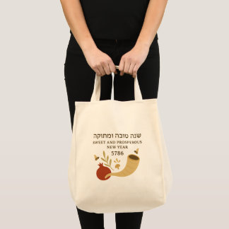 Bolsa Tote "Rosh Hashanah Tote Bag – Shanah Tovah 5786, Gift"