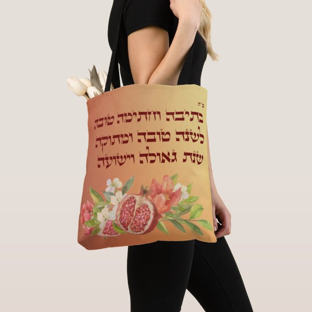 Bolsa Tote Rosh Hashanah Watercolor Hebraw Shana Tovah Deseja (Close Up)