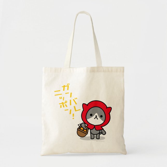Bolsa Tote Saco de Ganbare Japão - gatinho (Frente)