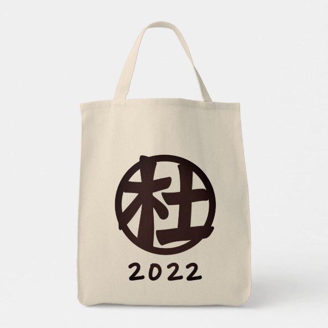 Bolsa Tote Saco de tote da reunião da família Tu (Verso)