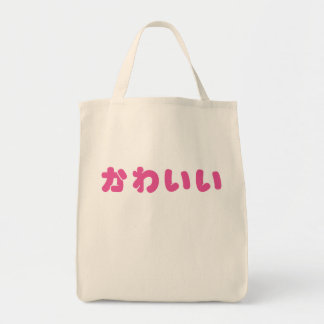 Bolsa Tote Sacola japonesa (bonito) de Kawaii
