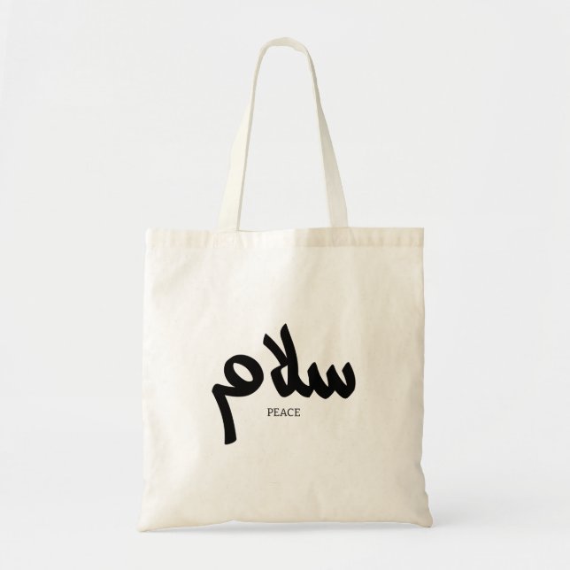 Bolsa Tote Salam, Paz, س ل ا م, Caligrafia Árabe (Frente)