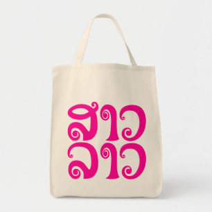 Bolsa Tote São Laos ✿ Lady Lao ✿ Laos / Língua Laociana