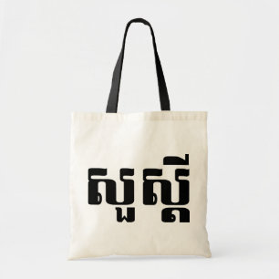 Bolsa Tote S'dei olá!/Sua no Khmer/roteiro cambojano