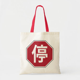 Bolsa Tote Sinal de paragem de trânsito chinês na rua Hanzi