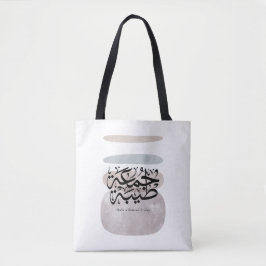 Bolsa Tote Tenha uma Sexta-feira Abençoada – Caligrafia Thulu
