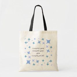 Bolsa Tote Tote Bag, poema de amor persa