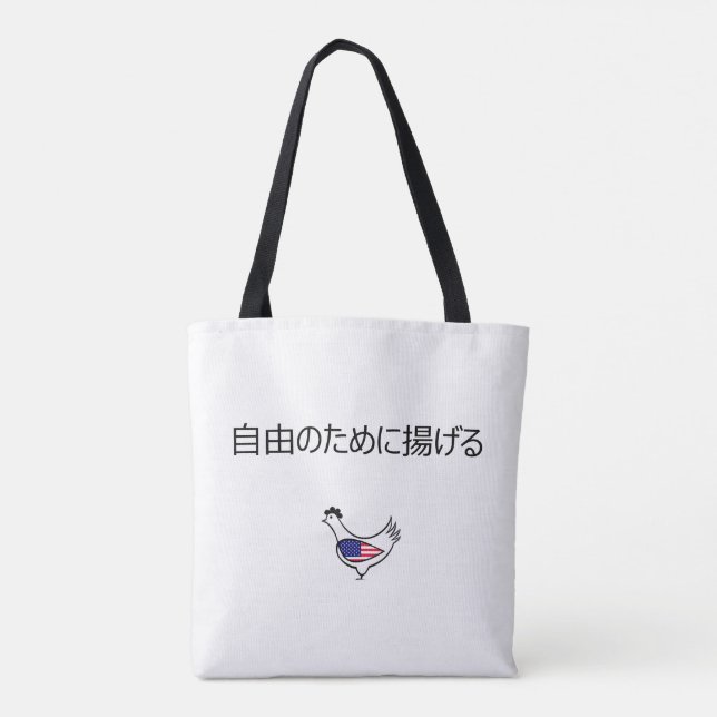 Bolsa Tote totem - fritando pela liberdade (Verso)
