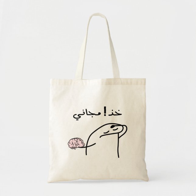 Bolsa Tote Use-o de graça na tipografia árabe (Frente)
