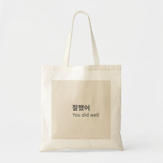 Bolsa Tote Você Fez Bem | Tote de Encorajamento Minimalista C