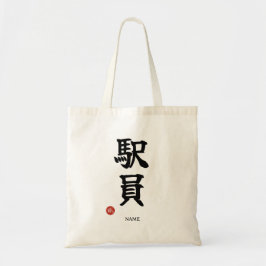 Bolsas Tote com Kanji Japonês de Funcionários da E