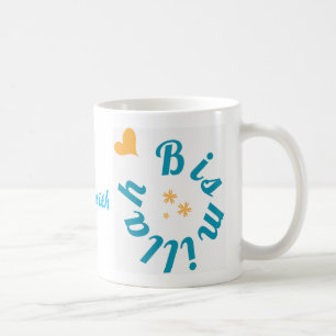 Bom começo das coisas com Bismillah - caneca de