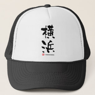 Boné 横浜, Yokohama Japanese Kanji