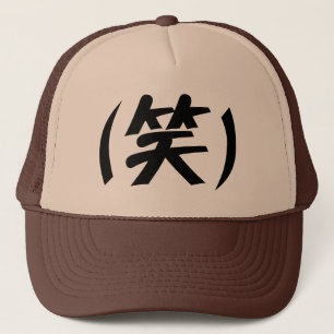 Boné (笑) gíria japonesa LOL