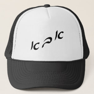 Boné Abba Na Letra Hebraica