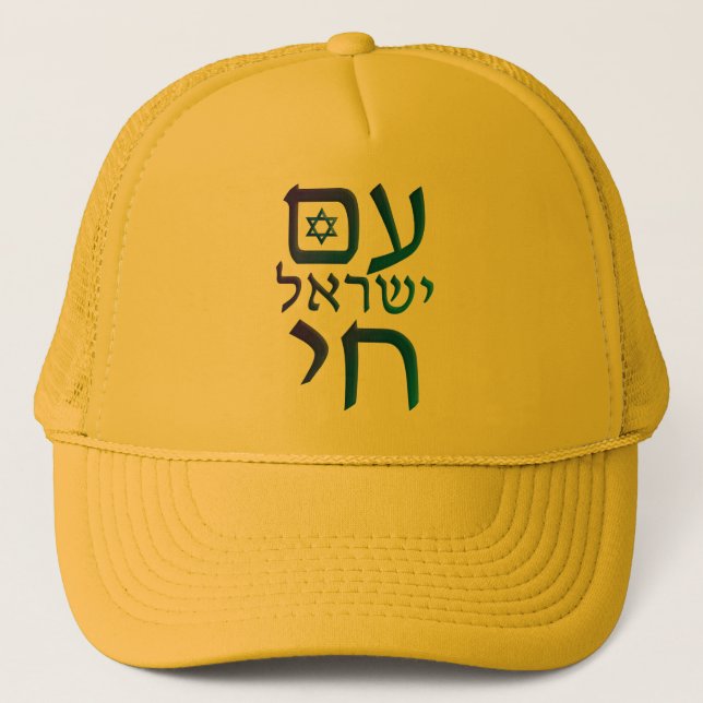 Boné am Yisrael Chai (Frente)