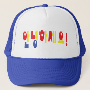 Boné Annyeong Haseyo! Coreano olá!! roteiro de Hangul