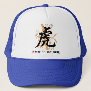 Boné Ano chinês do zodíaco do tigre